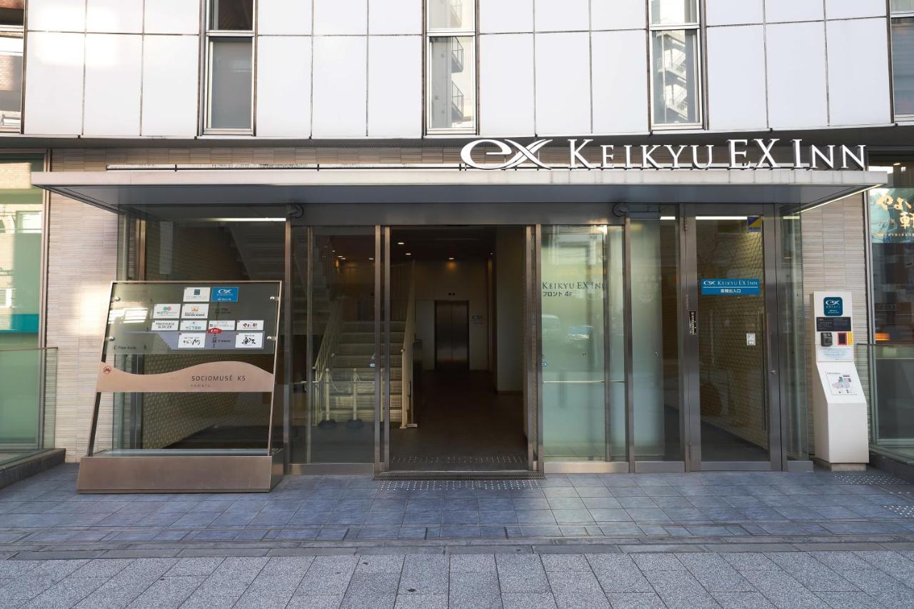 KEIKYU EX INN Kamata Tokyo Eksteriør billede